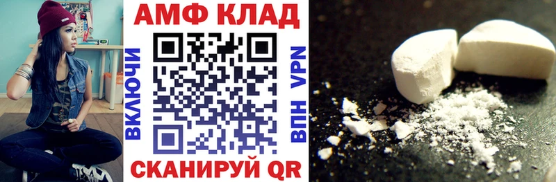 Амфетамин VHQ  Котовск 