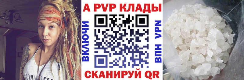 где купить наркоту  Котовск  Alpha-PVP Соль 