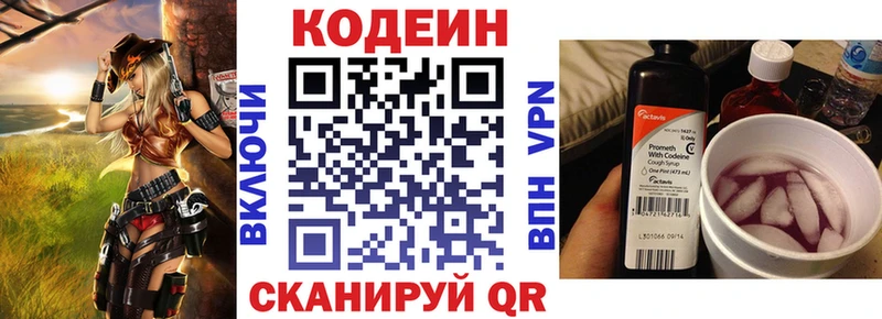 Codein Purple Drank  Котовск 