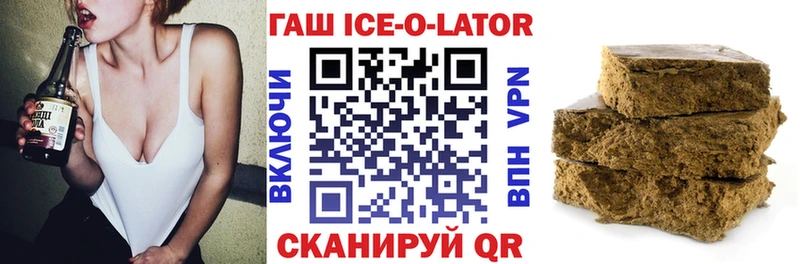 ГАШ Изолятор  Котовск 