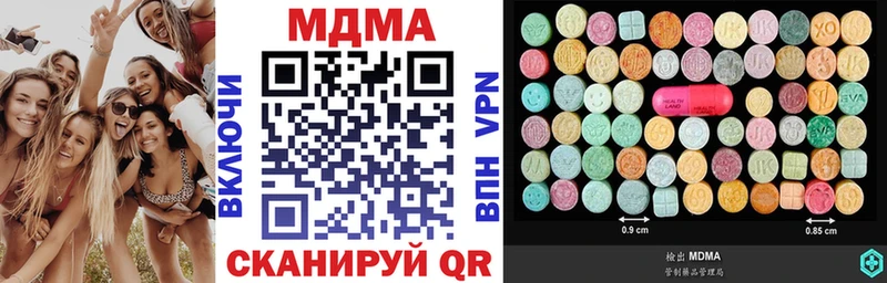 цены   Котовск  MDMA crystal 