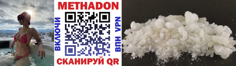 дарнет шоп  Котовск  МЕТАДОН VHQ 