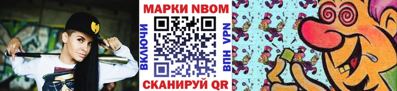 Марки 25I-NBOMe 1,5мг  Котовск 