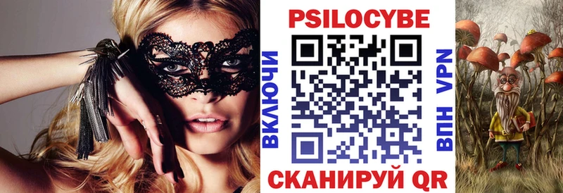 Псилоцибиновые грибы Psilocybine cubensis  гидра сайт  Котовск  где найти  